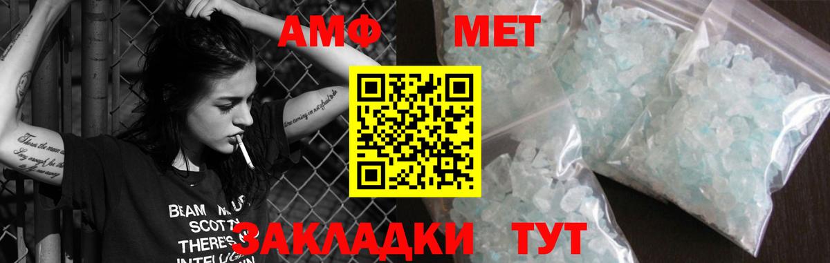 АМФЕТАМИН  АМФЕТАМИН 98%  Вход с VPN  Удомля 