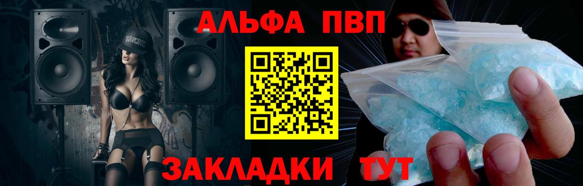 А ПВП кристаллы Удомля