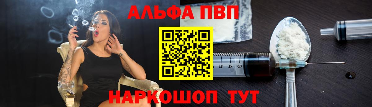 A-PVP Crystall  Alpha PVP Crystall  Альфа ПВП СК  Вход с VPN  Удомля 