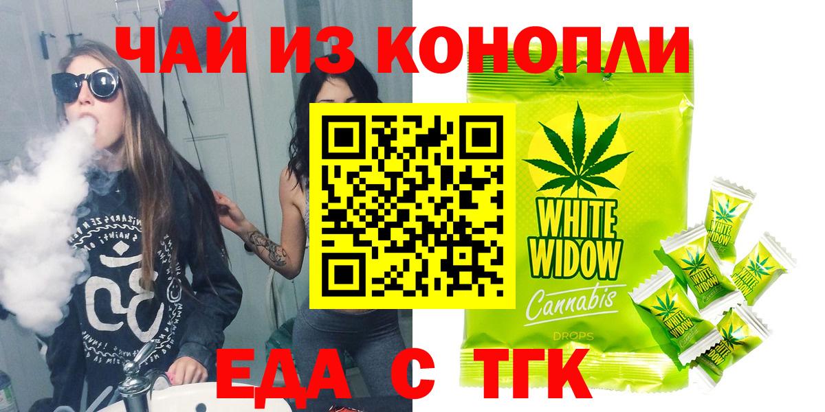 Canna-Cookies конопля Удомля