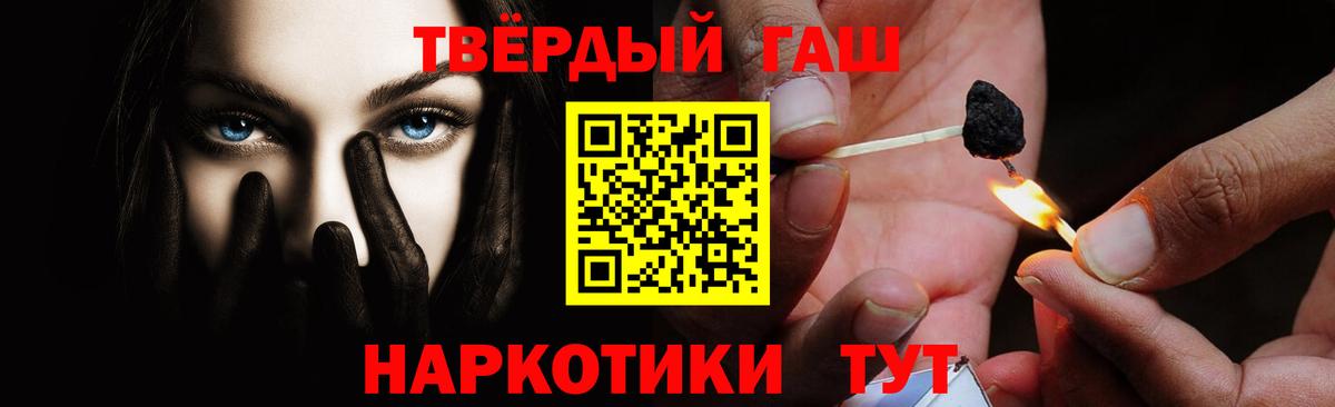 ГАШИШ hashish  Вход с VPN  Удомля  ГАШИШ  ГАШ Premium 