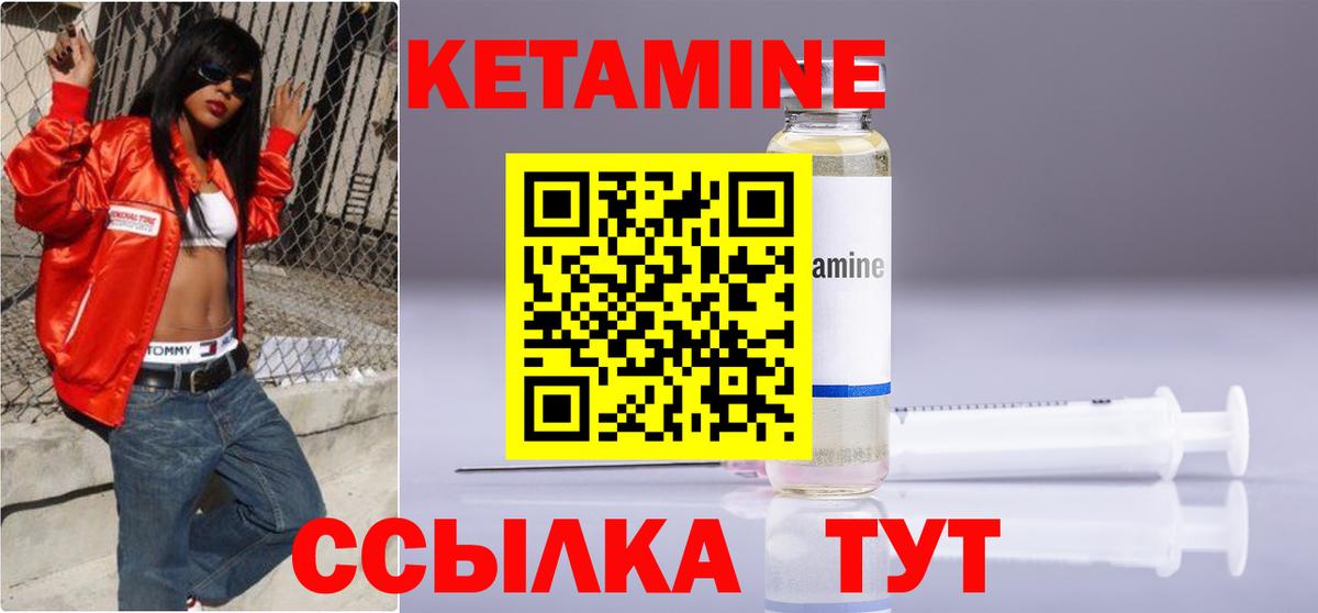 Удомля  КЕТАМИН VHQ  Вход с VPN 