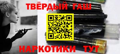 синтетический гашиш Нарткала