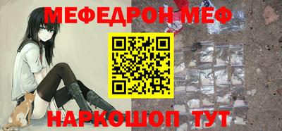 MESCALINE Наро-Фоминск