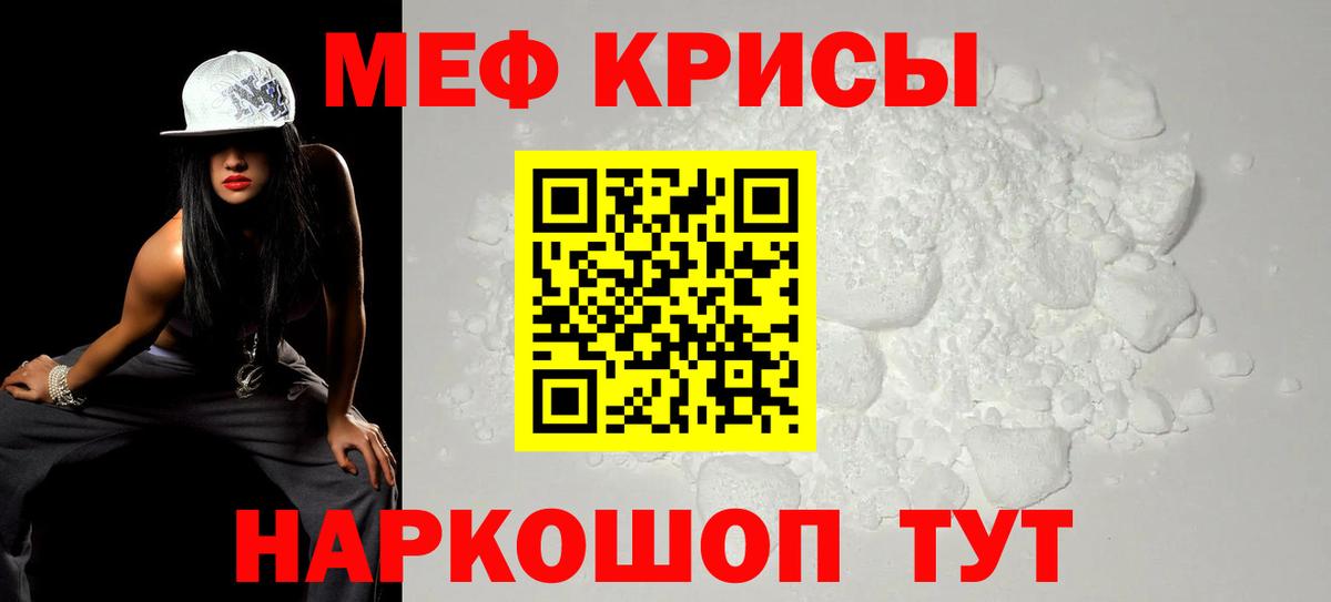 Мефедрон  продажа наркотиков  МЯУ-МЯУ mephedrone  Вход с VPN  МЕФ VHQ  Удомля  МЕФ 