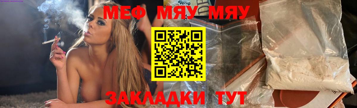 МЕФ кристаллы Удомля