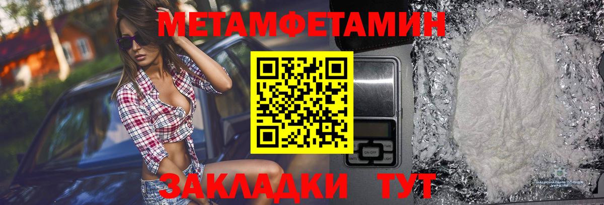 Первитин Декстрометамфетамин 99.9%  Вход с VPN  Первитин Декстрометамфетамин 99.9%  Удомля 