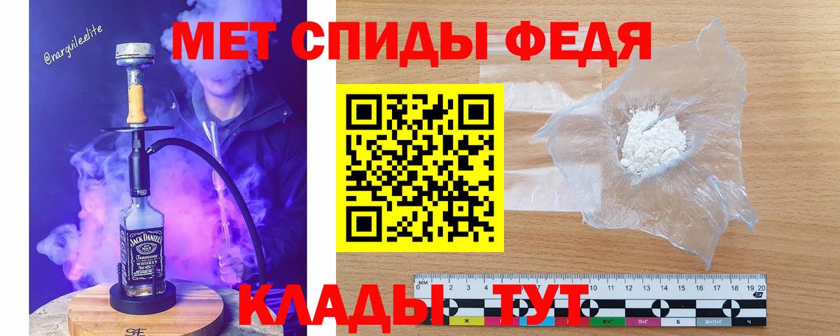 Метамфетамин пудра Удомля