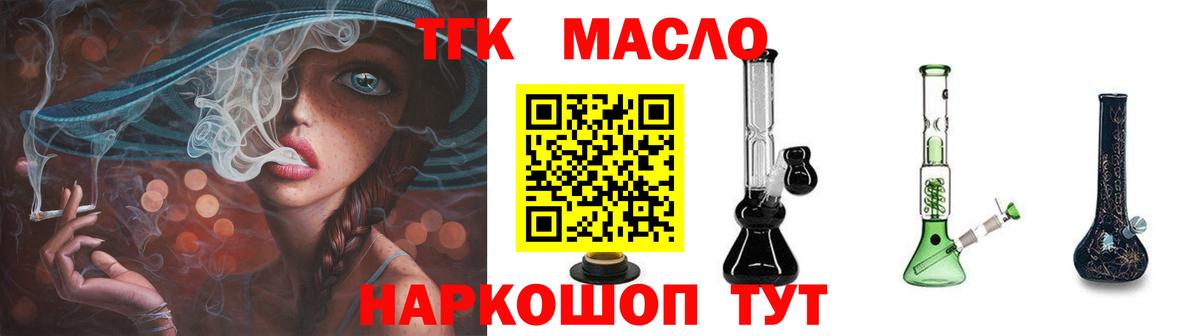 Дистиллят ТГК концентрат Удомля
