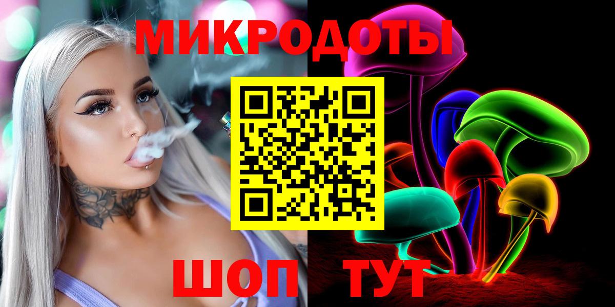 Удомля  Псилоцибиновые грибы ЛСД  Вход с VPN 